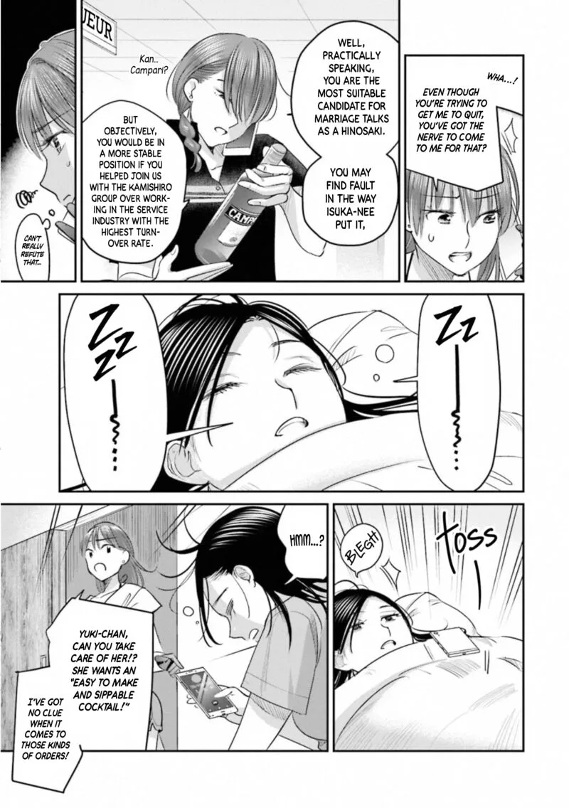 Madoromi Barmaid Chapter 31 page 5