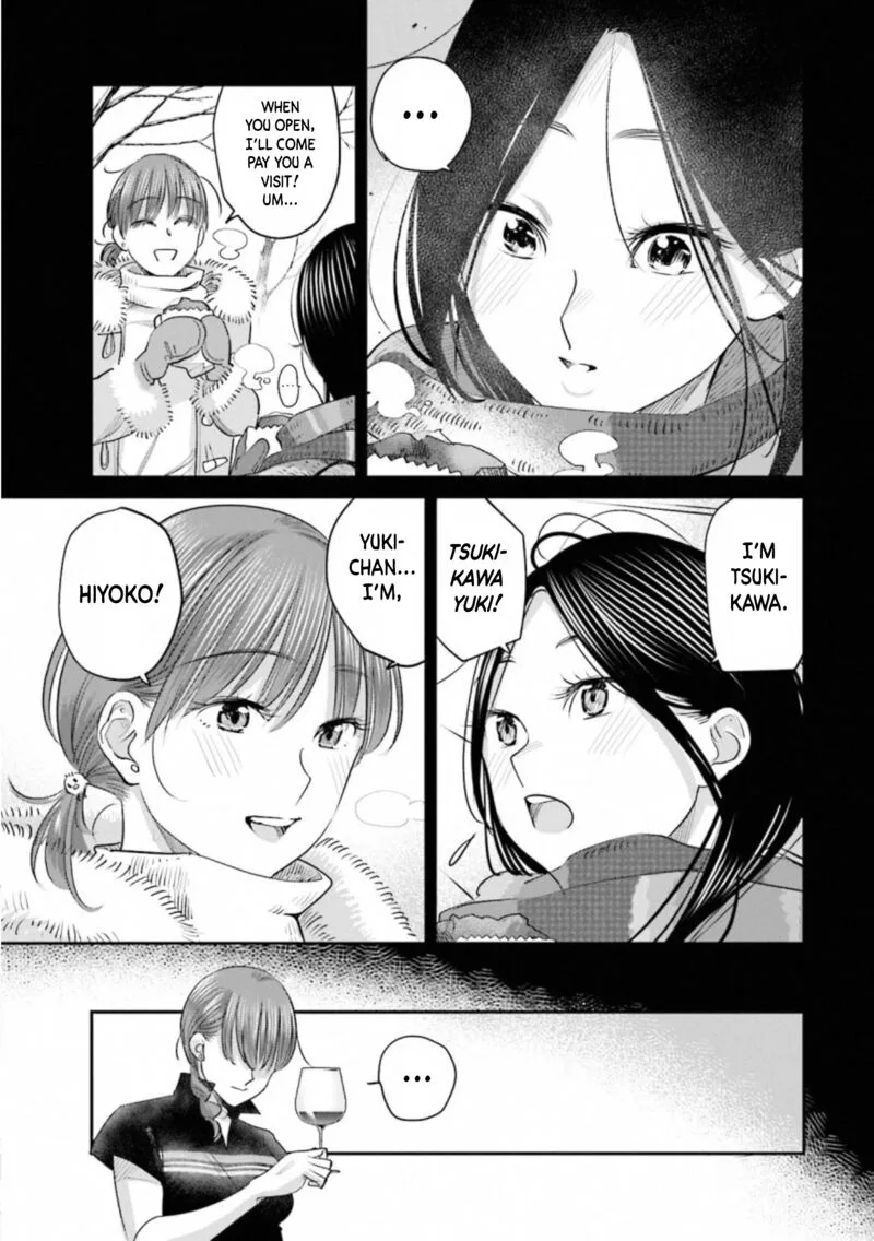 Madoromi Barmaid Chapter 31 page 17