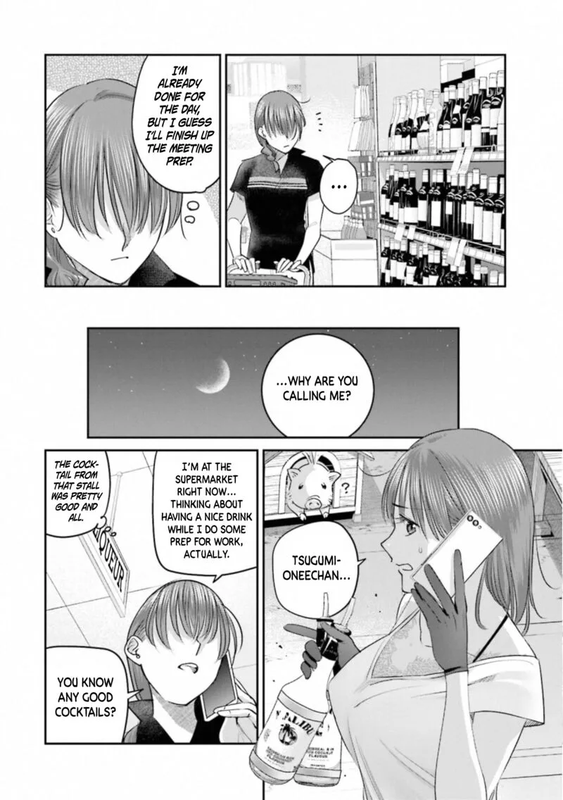 Madoromi Barmaid Chapter 31 page 4