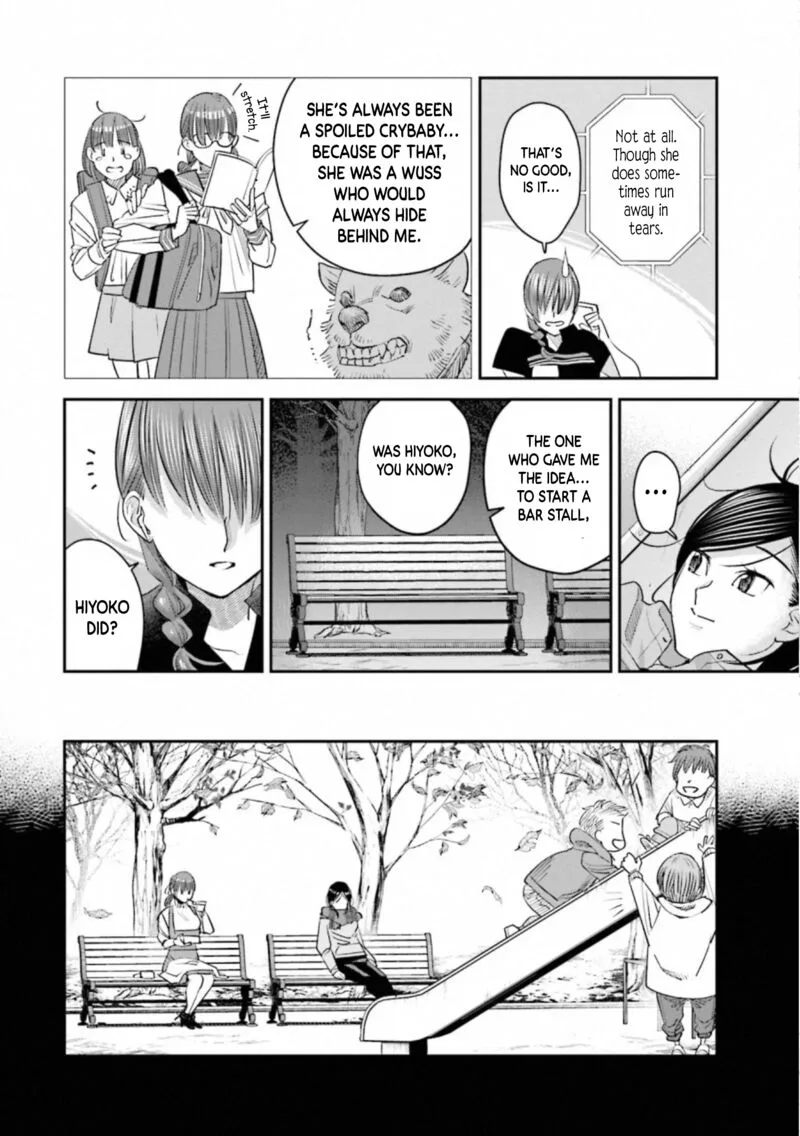 Madoromi Barmaid Chapter 31 page 12