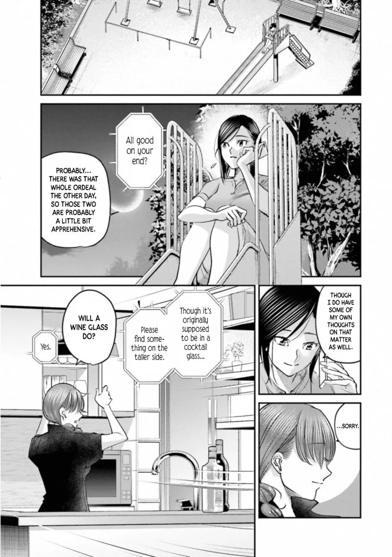Madoromi Barmaid Chapter 31 page 7