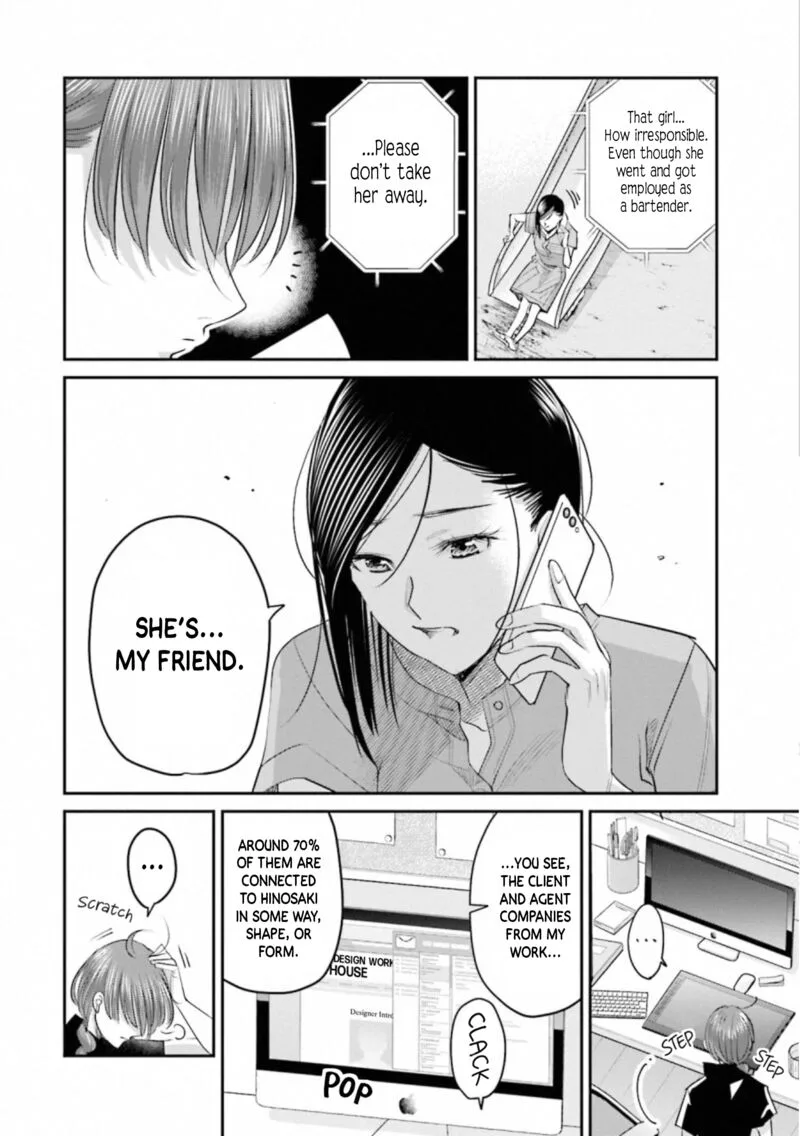 Madoromi Barmaid Chapter 31 page 18