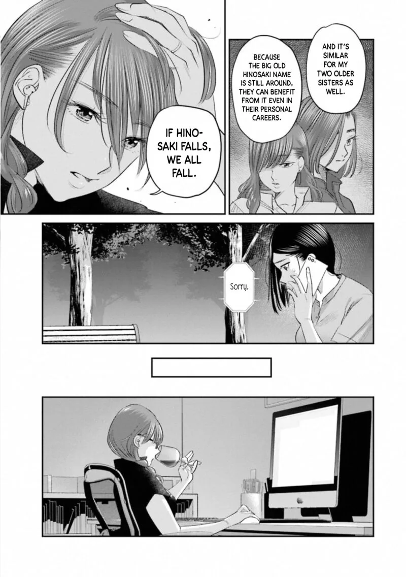 Madoromi Barmaid Chapter 31 page 19