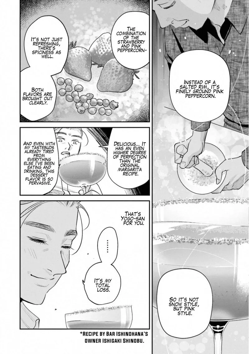 Madoromi Barmaid Chapter 32 page 17