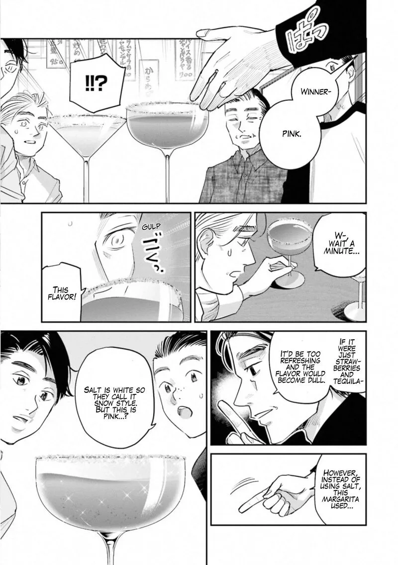 Madoromi Barmaid Chapter 32 page 15