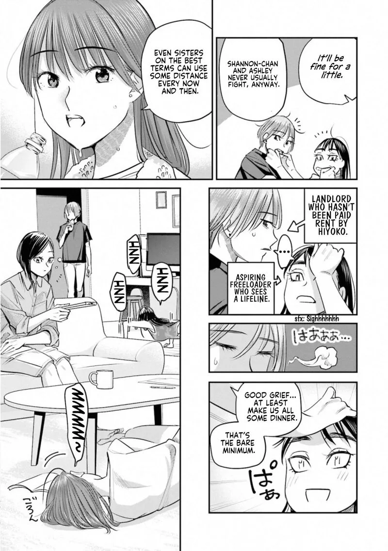 Madoromi Barmaid Chapter 33 page 3
