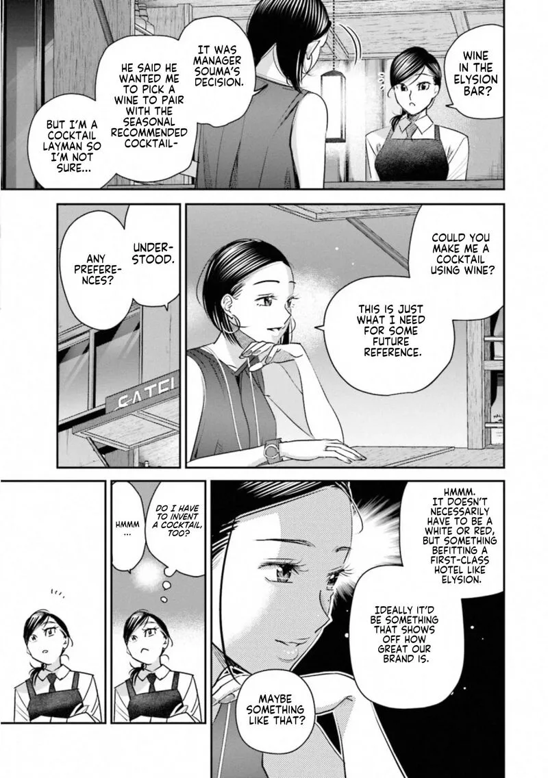Madoromi Barmaid Chapter 33 page 7