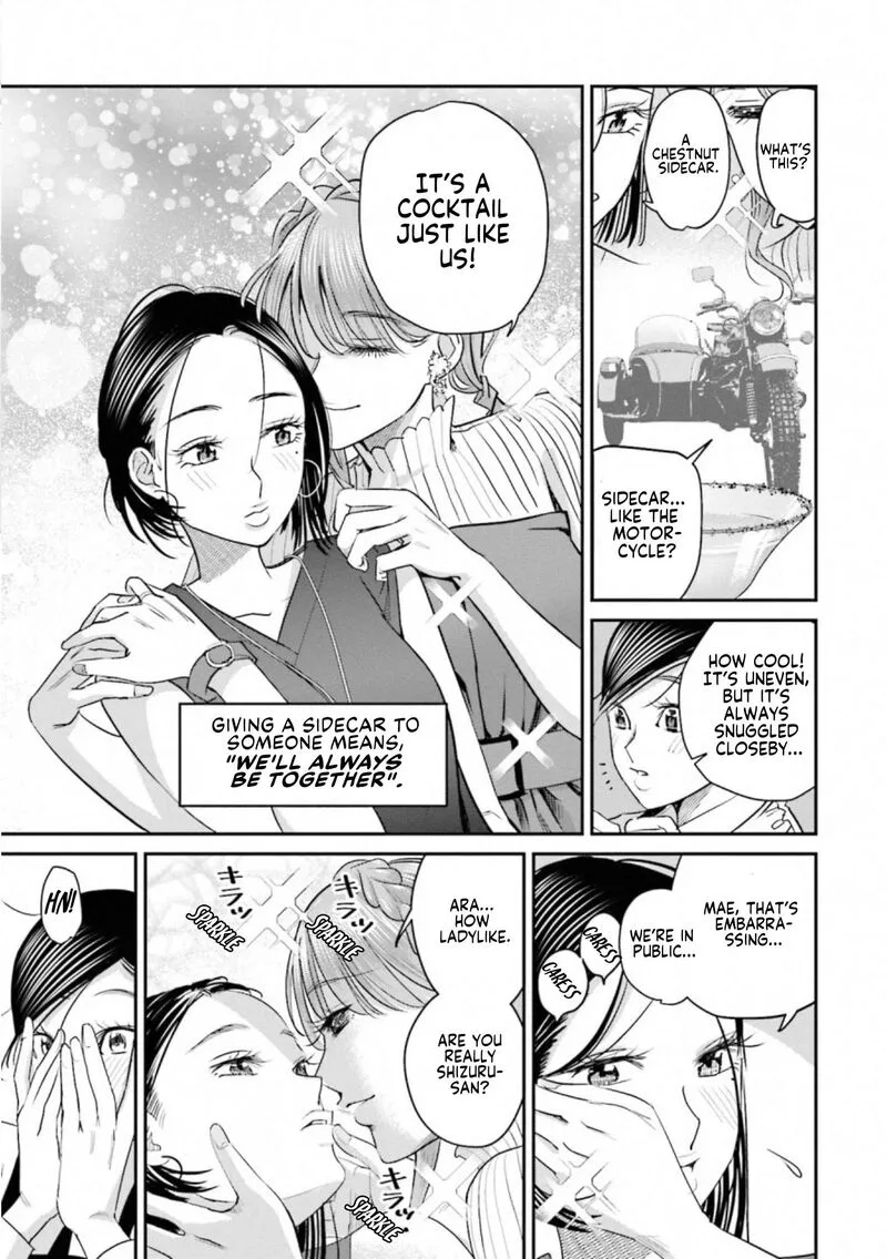 Madoromi Barmaid Chapter 33 page 19