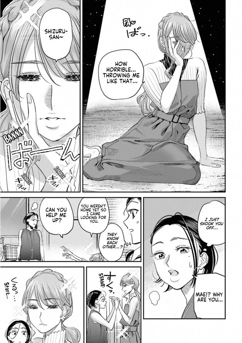 Madoromi Barmaid Chapter 33 page 17