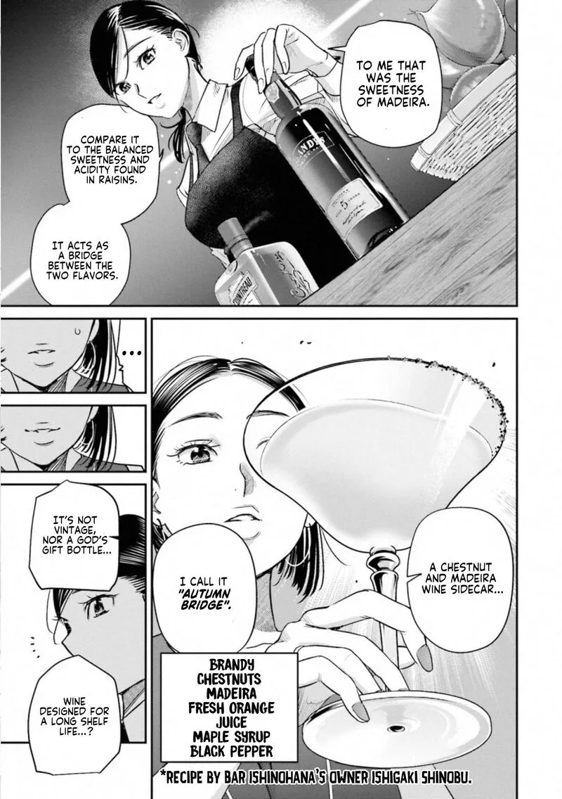 Madoromi Barmaid Chapter 33 page 13