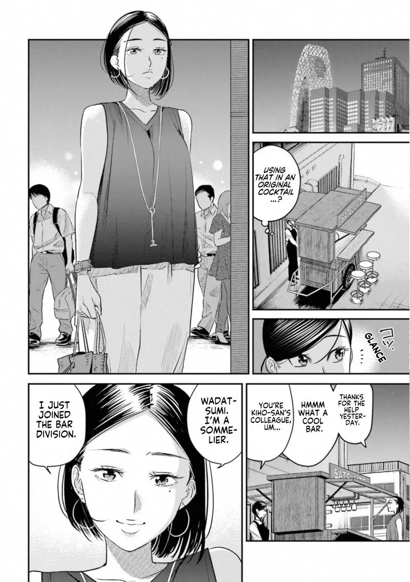 Madoromi Barmaid Chapter 33 page 6