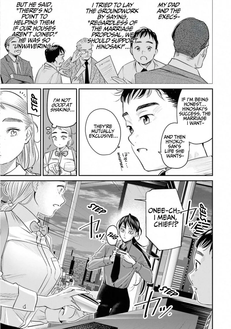 Madoromi Barmaid Chapter 34 page 11