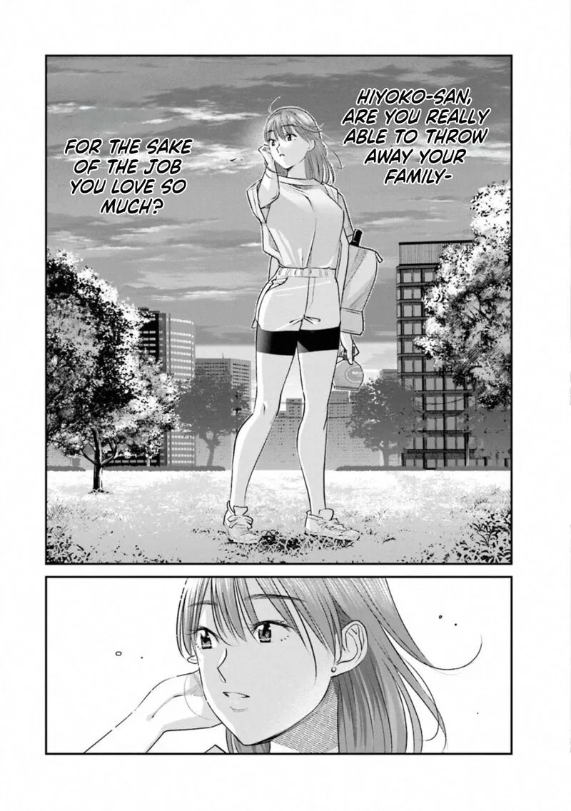 Madoromi Barmaid Chapter 34 page 15