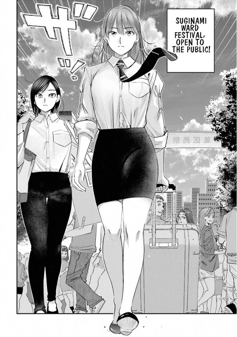 Madoromi Barmaid Chapter 34 page 19