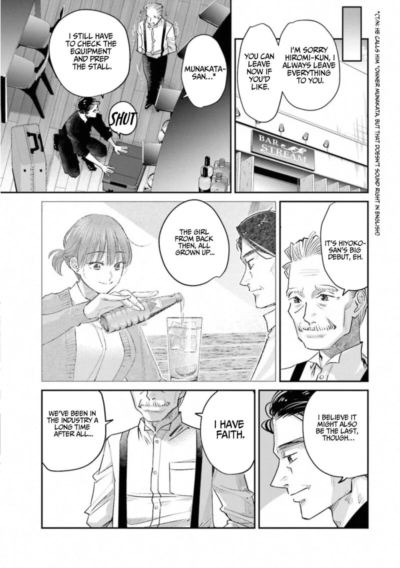 Madoromi Barmaid Chapter 34 page 16