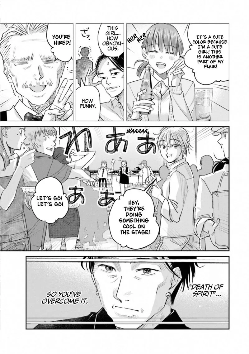 Madoromi Barmaid Chapter 35 page 13