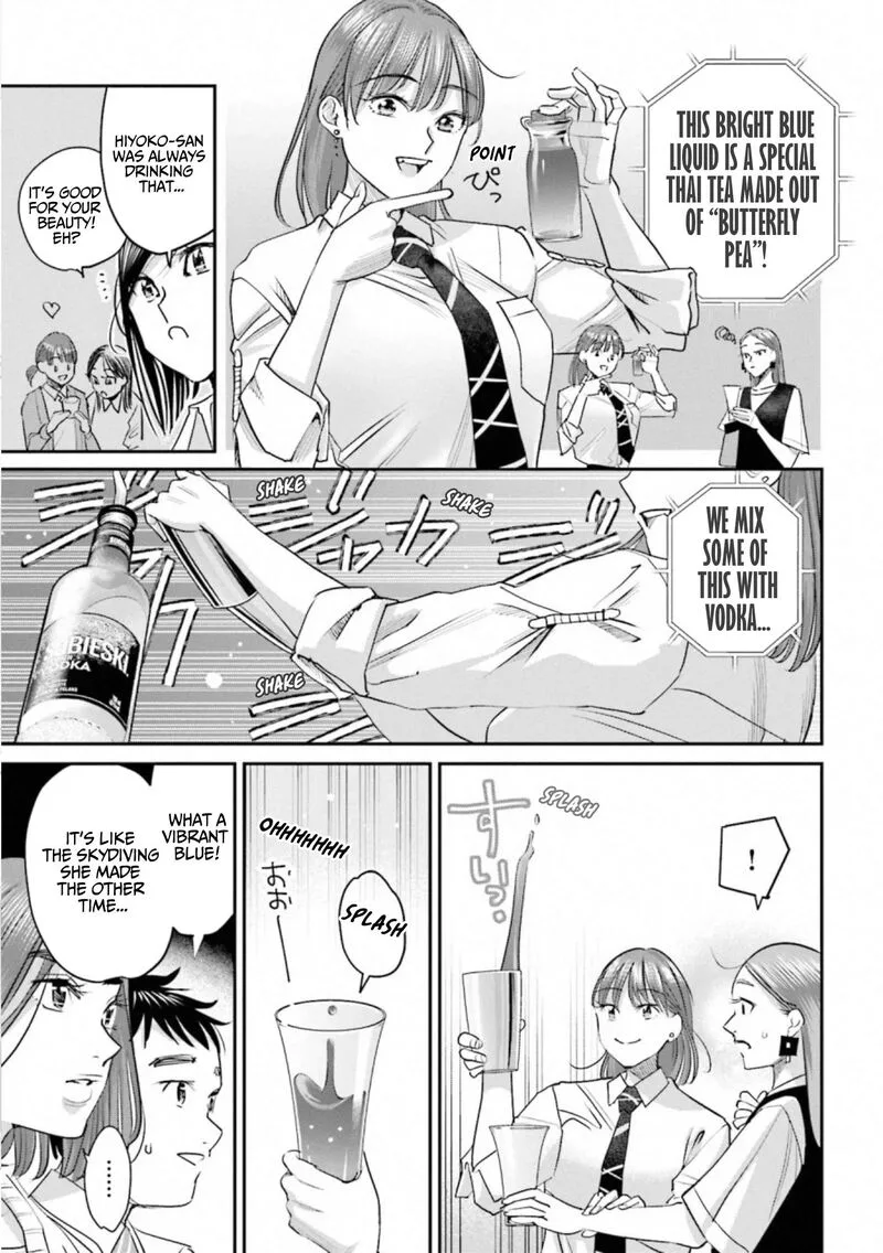 Madoromi Barmaid Chapter 35 page 9