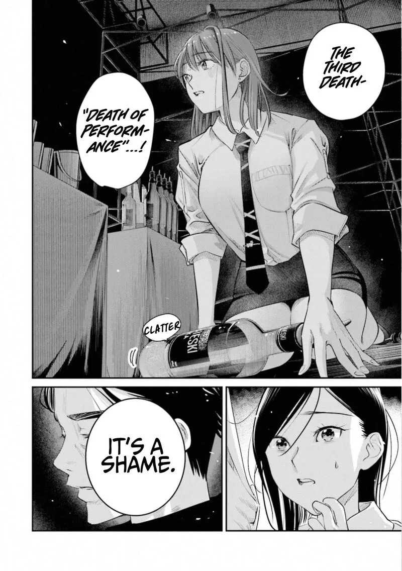 Madoromi Barmaid Chapter 35 page 19