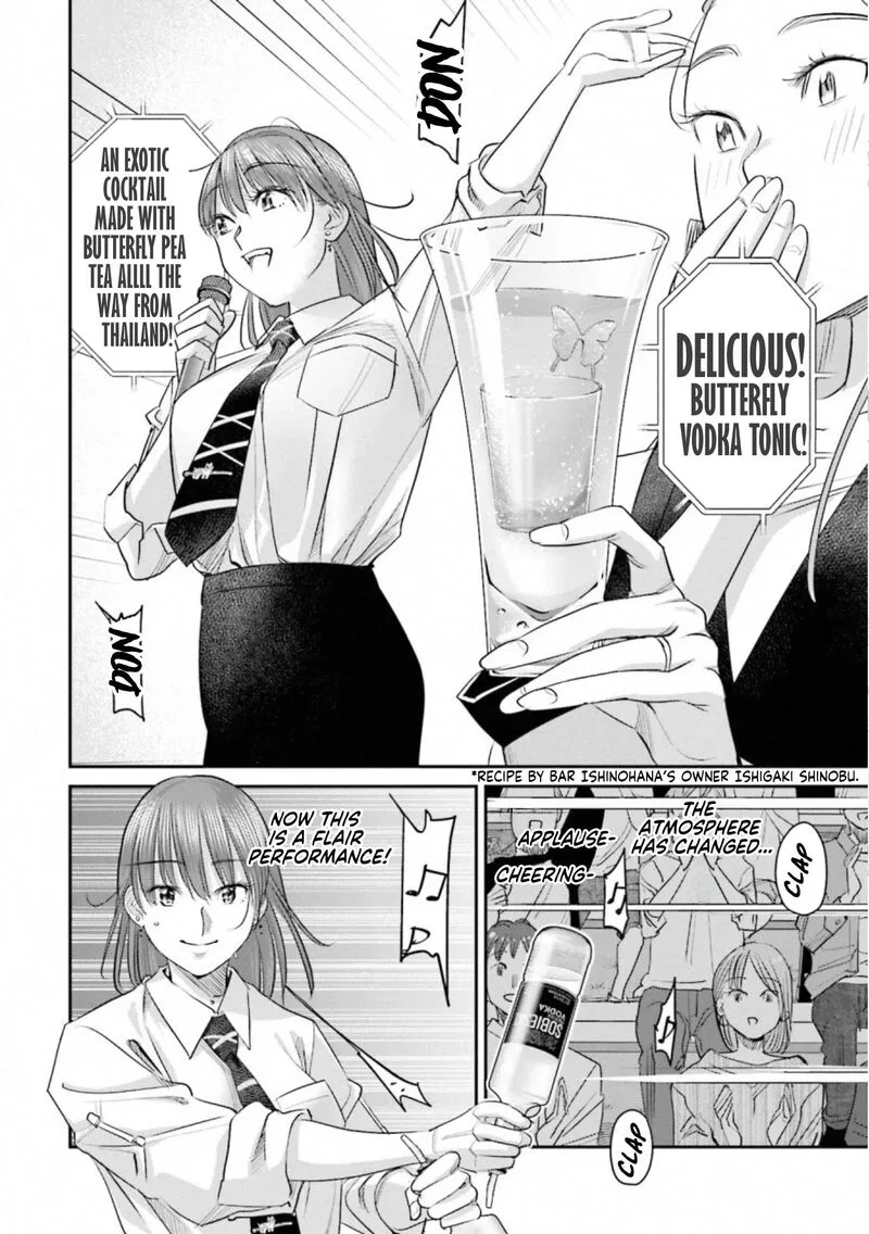 Madoromi Barmaid Chapter 35 page 14
