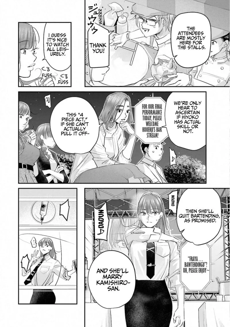 Madoromi Barmaid Chapter 35 page 2