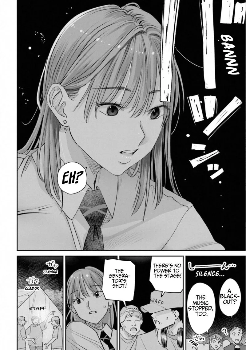 Madoromi Barmaid Chapter 35 page 17