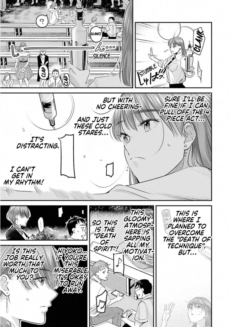 Madoromi Barmaid Chapter 35 page 3