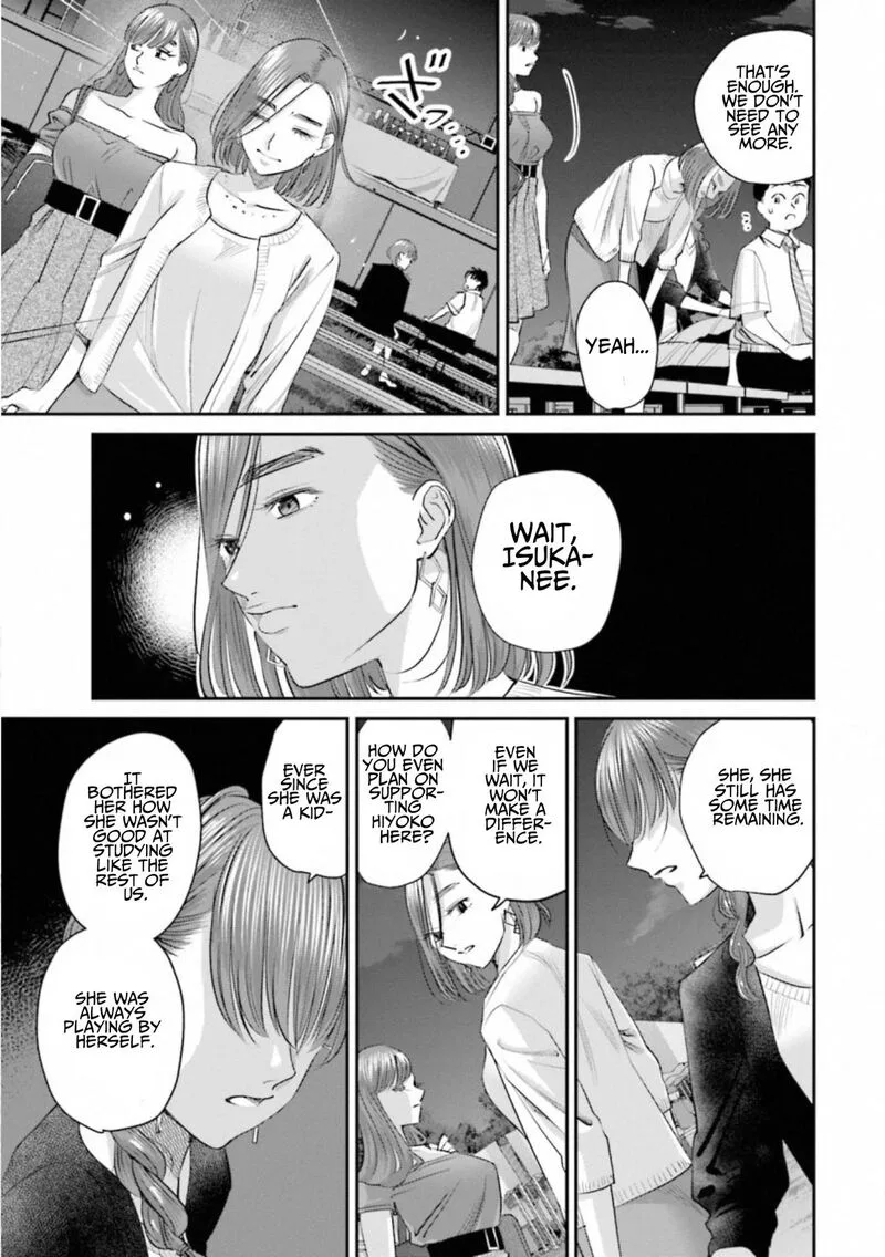 Madoromi Barmaid Chapter 36 page 10