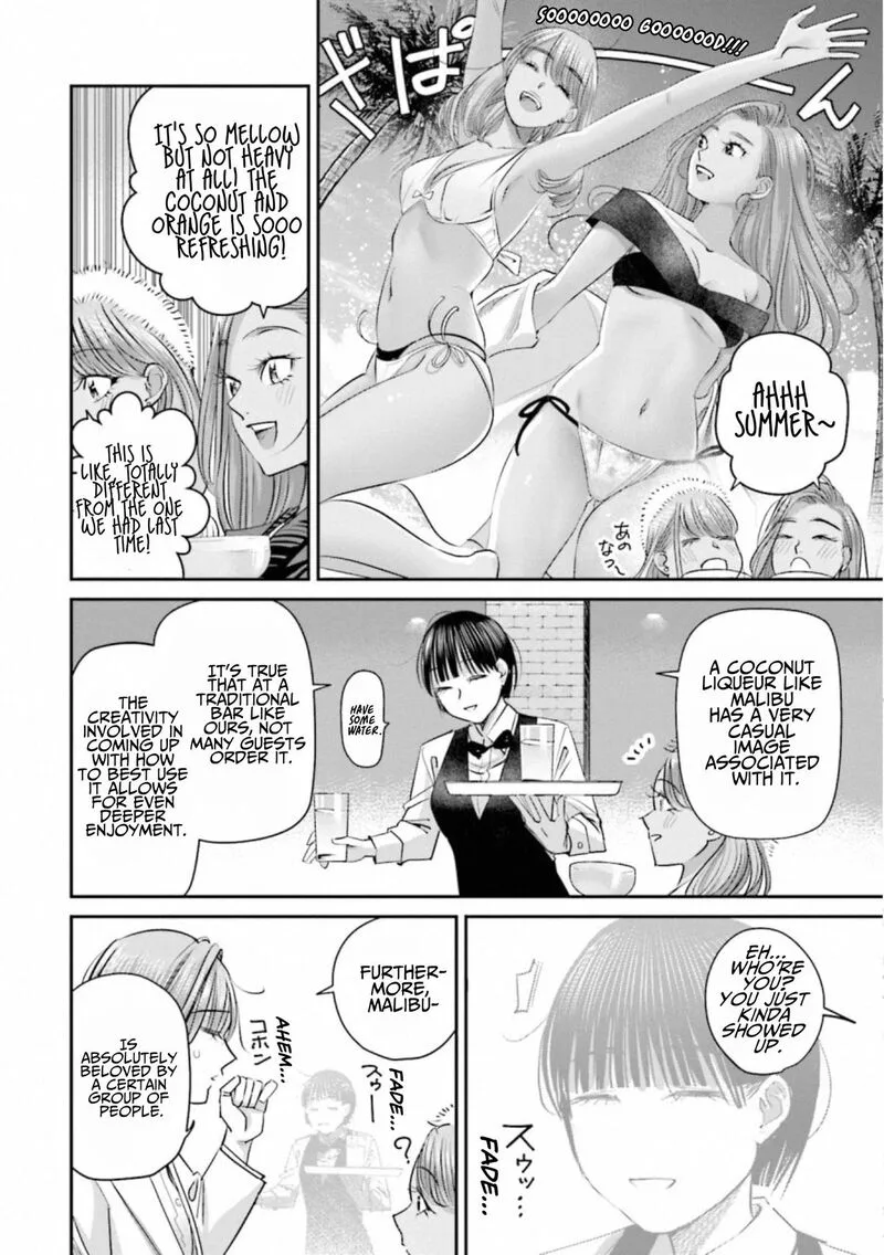 Madoromi Barmaid Chapter 36 page 15