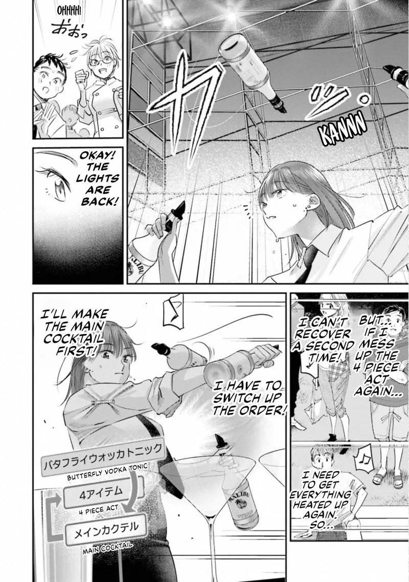 Madoromi Barmaid Chapter 36 page 21