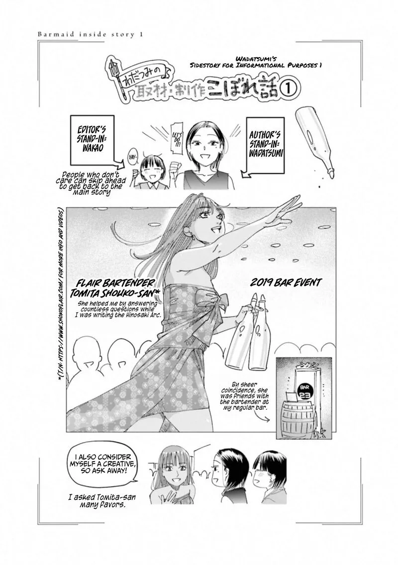Madoromi Barmaid Chapter 37 page 22