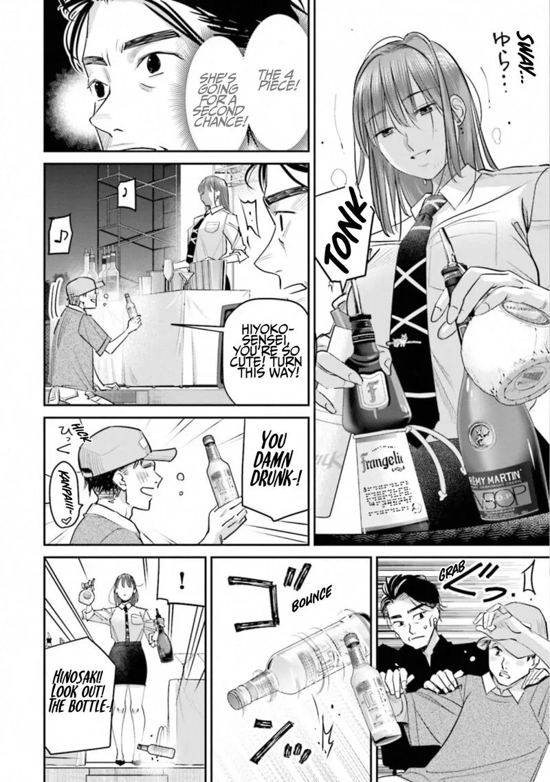 Madoromi Barmaid Chapter 38 page 14