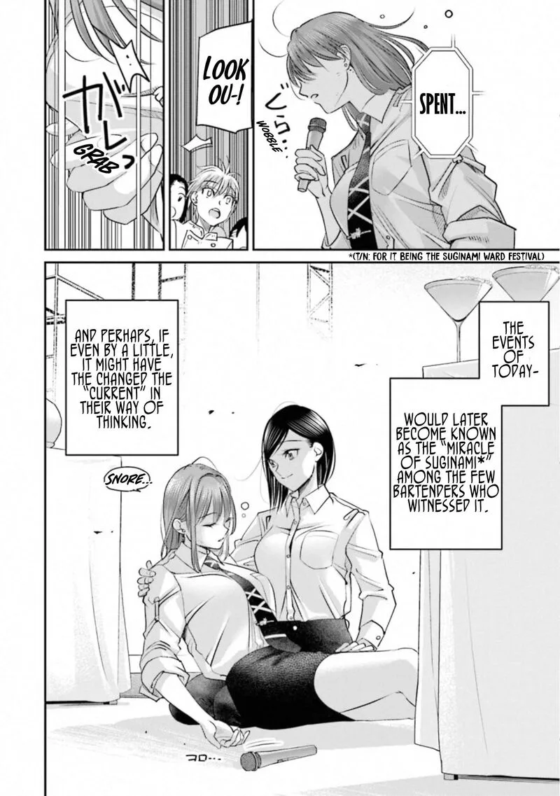 Madoromi Barmaid Chapter 38 page 21