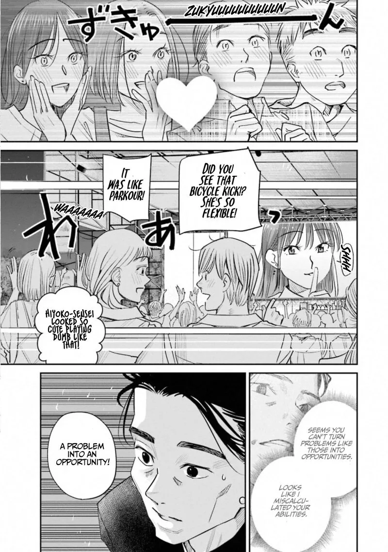 Madoromi Barmaid Chapter 38 page 5