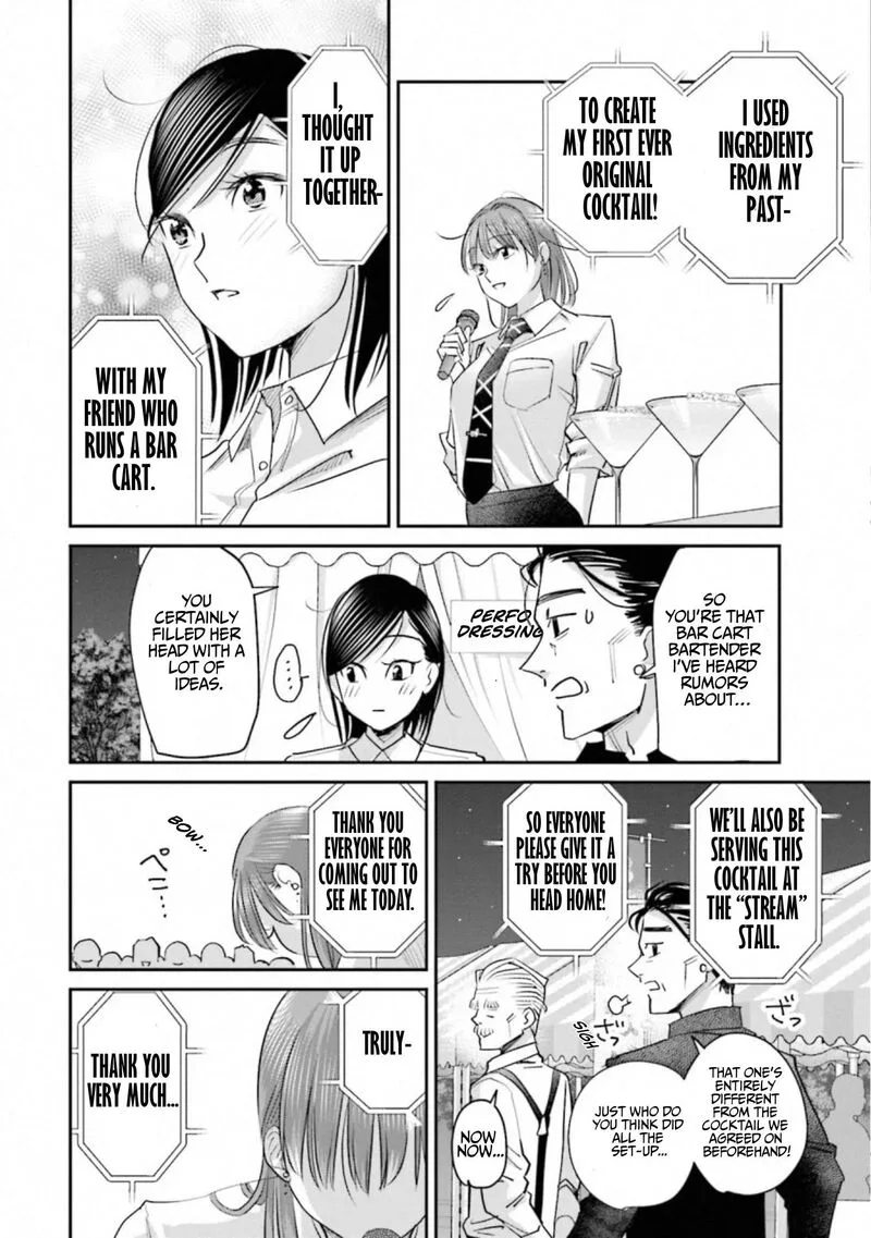 Madoromi Barmaid Chapter 38 page 19