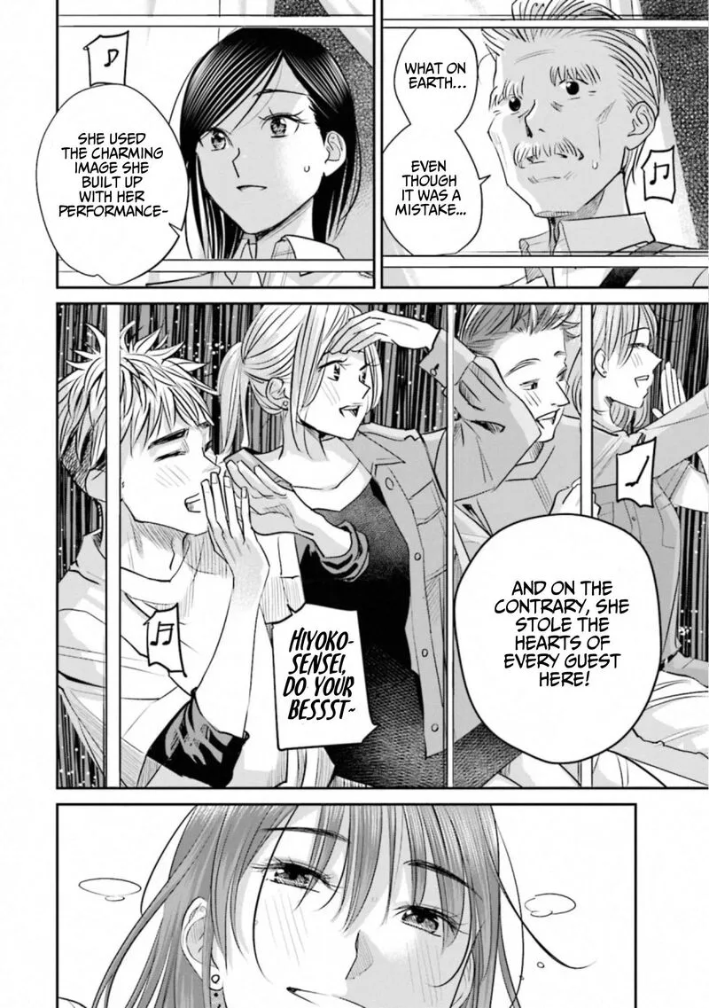 Madoromi Barmaid Chapter 38 page 6