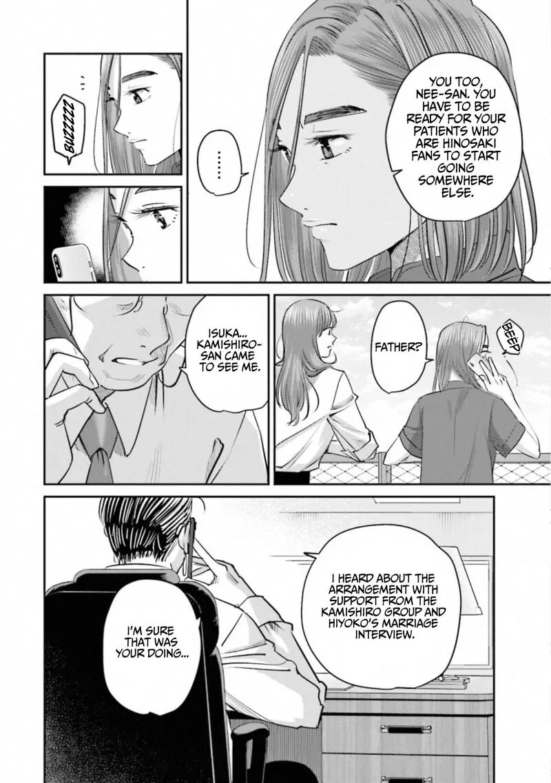 Madoromi Barmaid Chapter 39 page 4