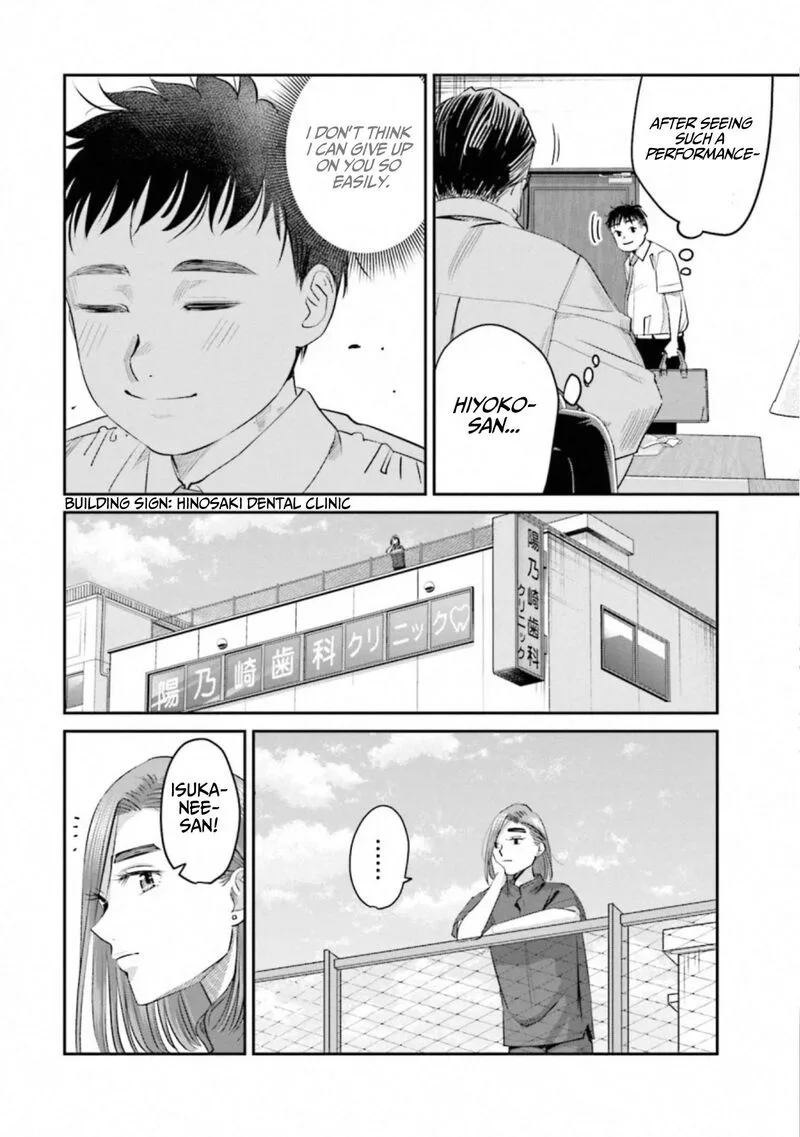 Madoromi Barmaid Chapter 39 page 2