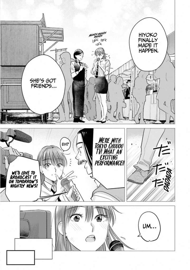 Madoromi Barmaid Chapter 39 page 15