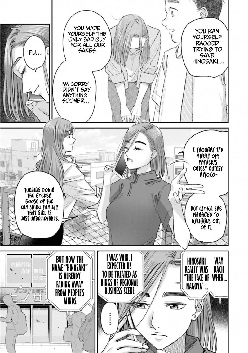 Madoromi Barmaid Chapter 39 page 5