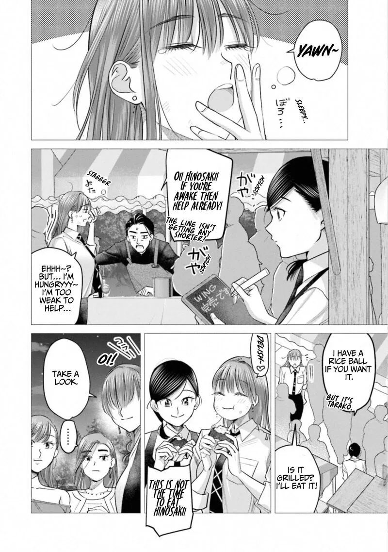 Madoromi Barmaid Chapter 39 page 14