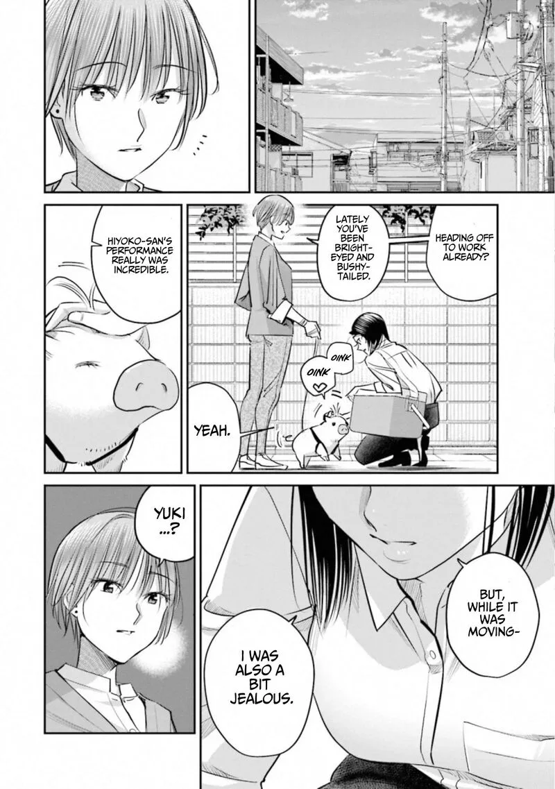 Madoromi Barmaid Chapter 39 page 16