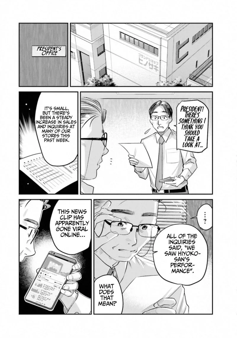 Madoromi Barmaid Chapter 39 page 18