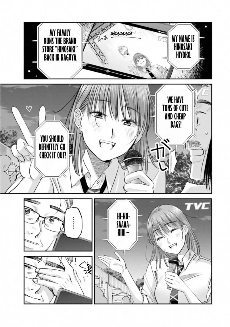 Madoromi Barmaid Chapter 39 page 19