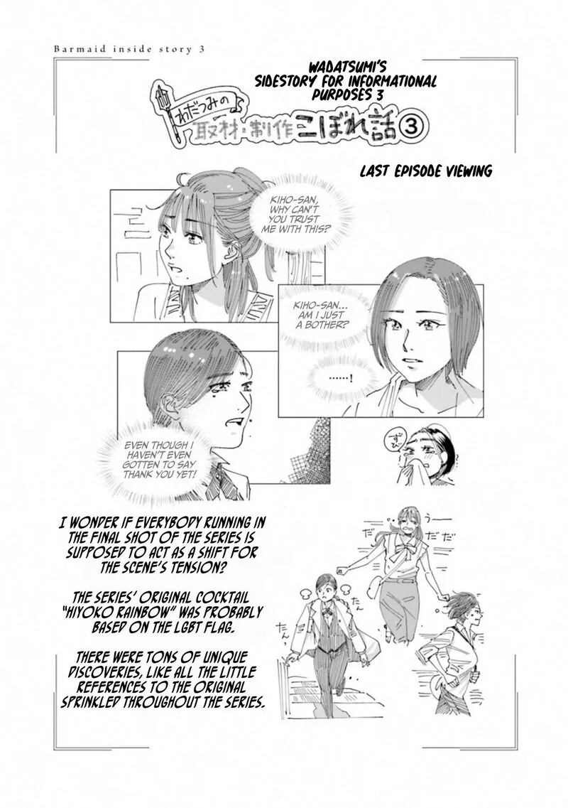 Madoromi Barmaid Chapter 39 page 21