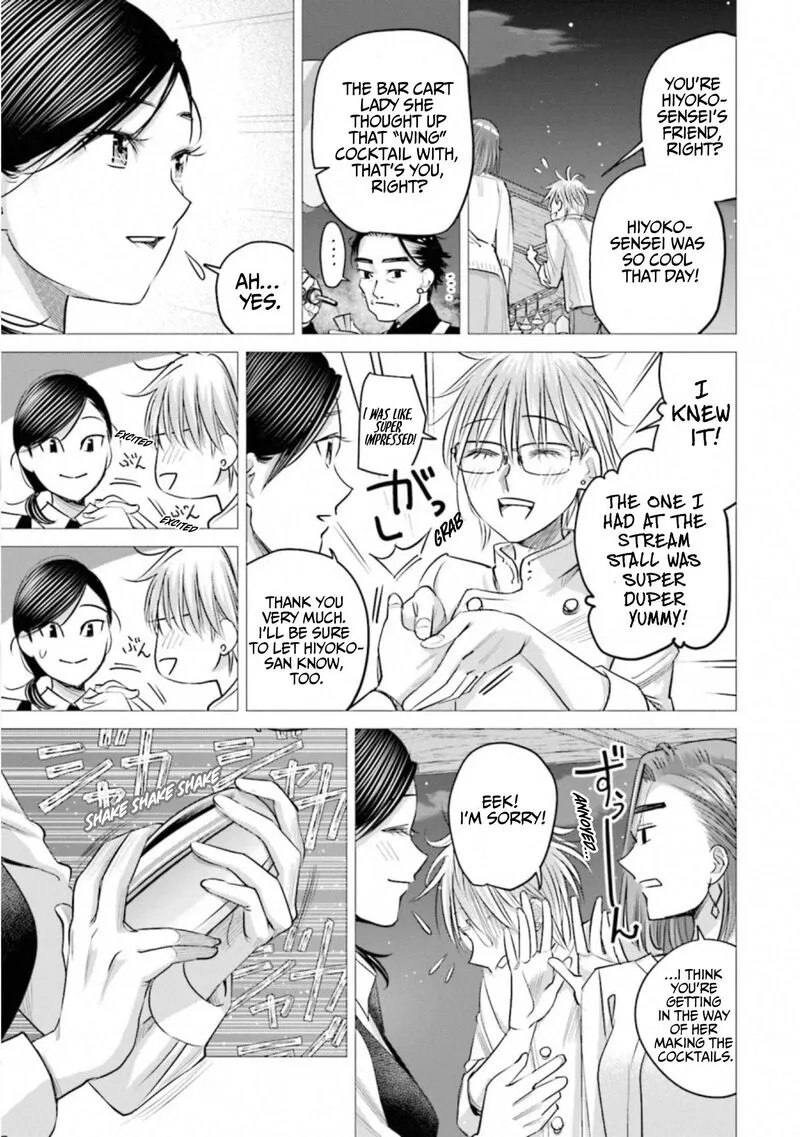 Madoromi Barmaid Chapter 39 page 9