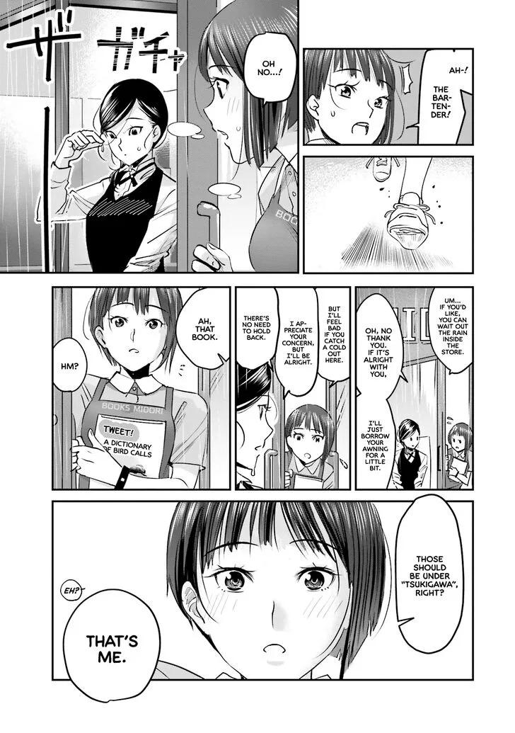 Madoromi Barmaid Chapter 4 page 5