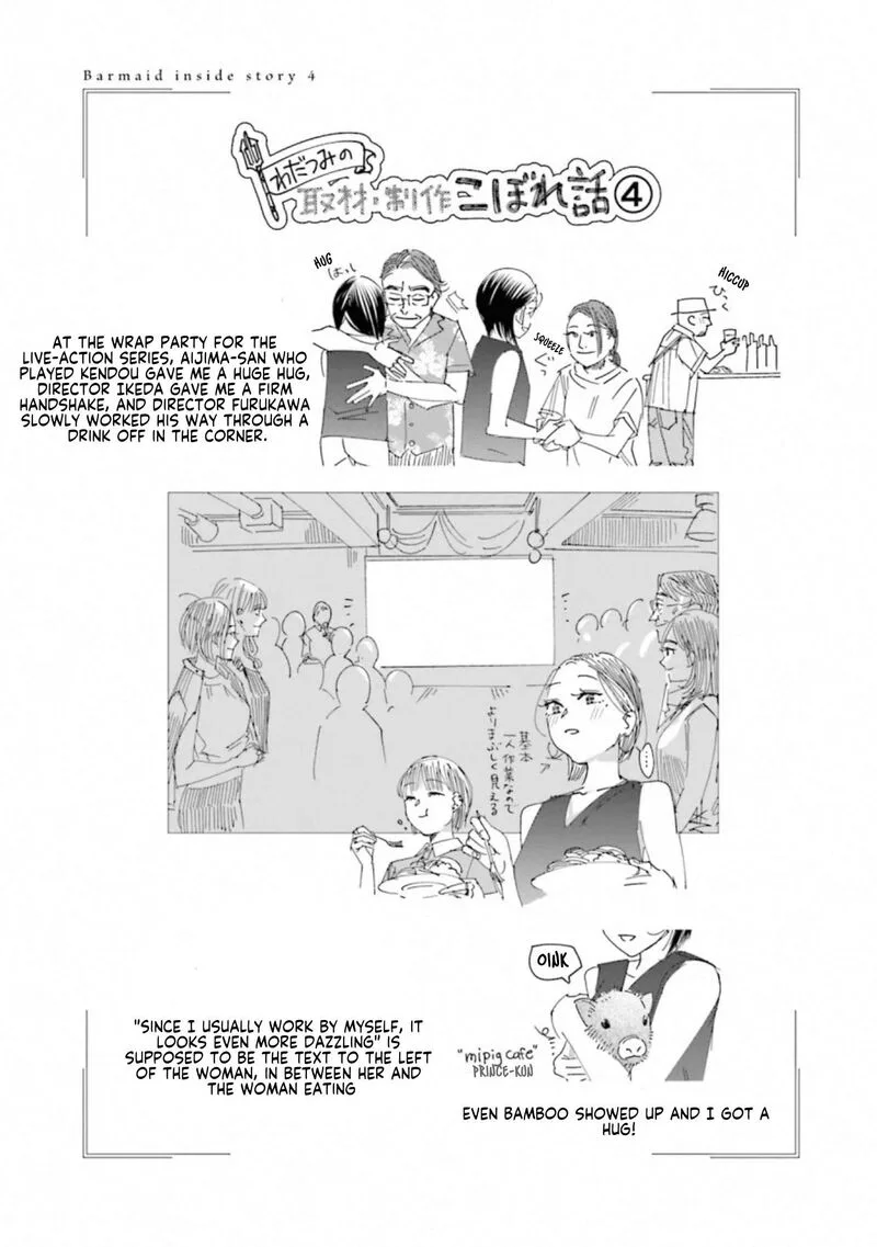 Madoromi Barmaid Chapter 41 page 21