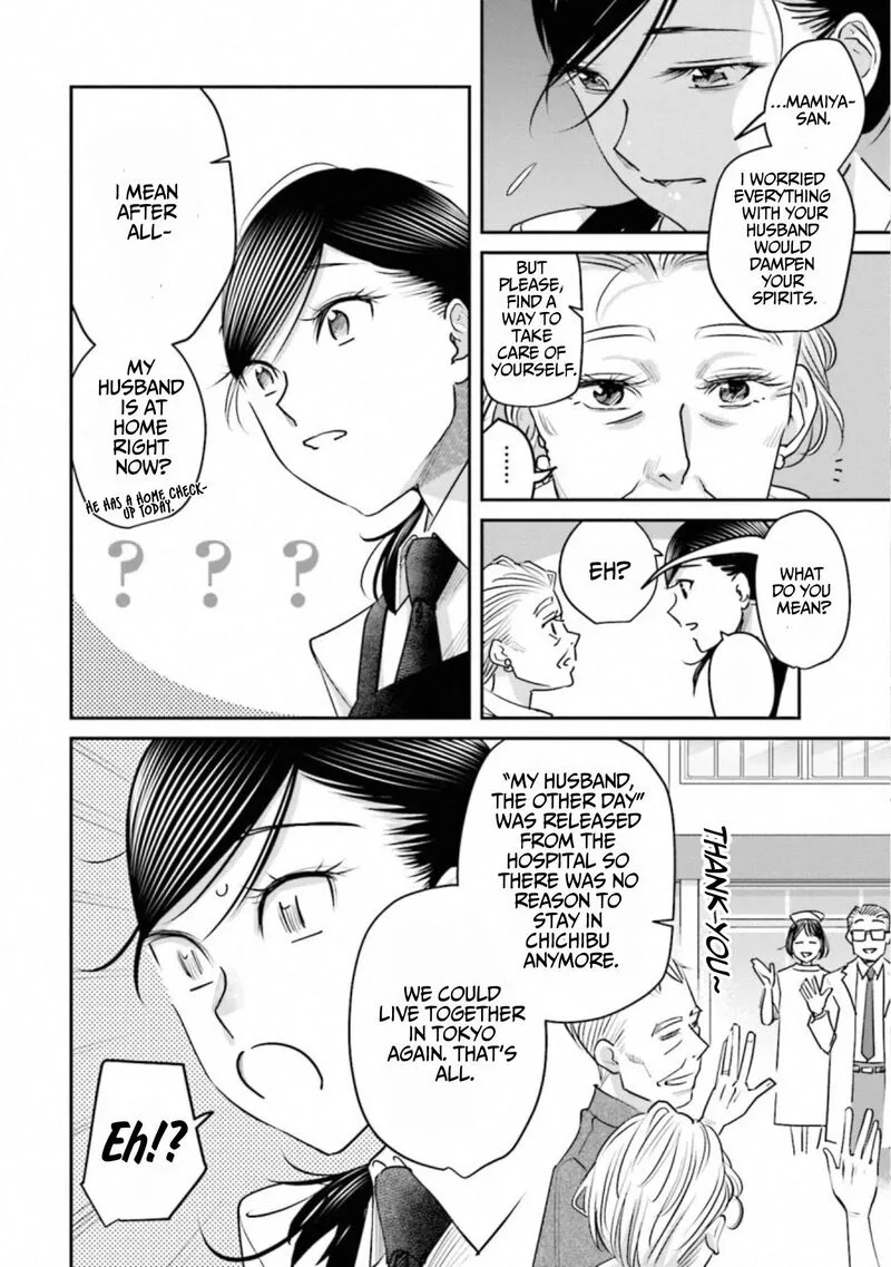 Madoromi Barmaid Chapter 41 page 14