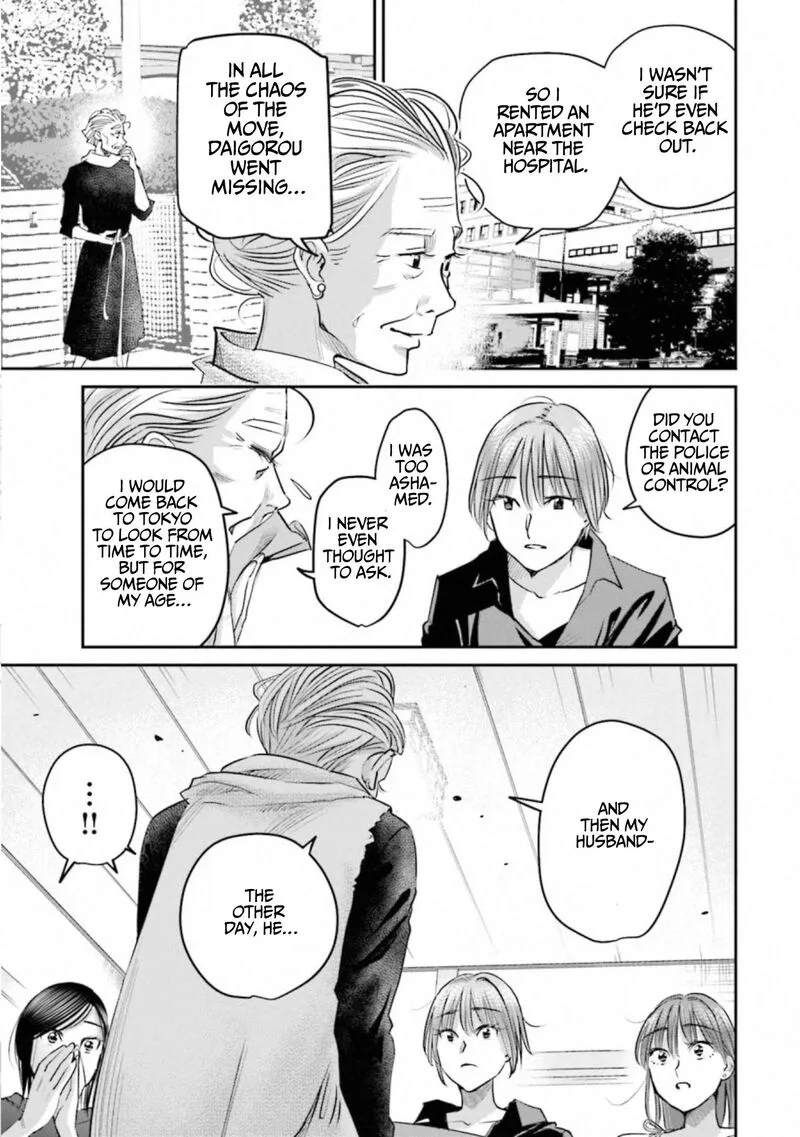 Madoromi Barmaid Chapter 41 page 5