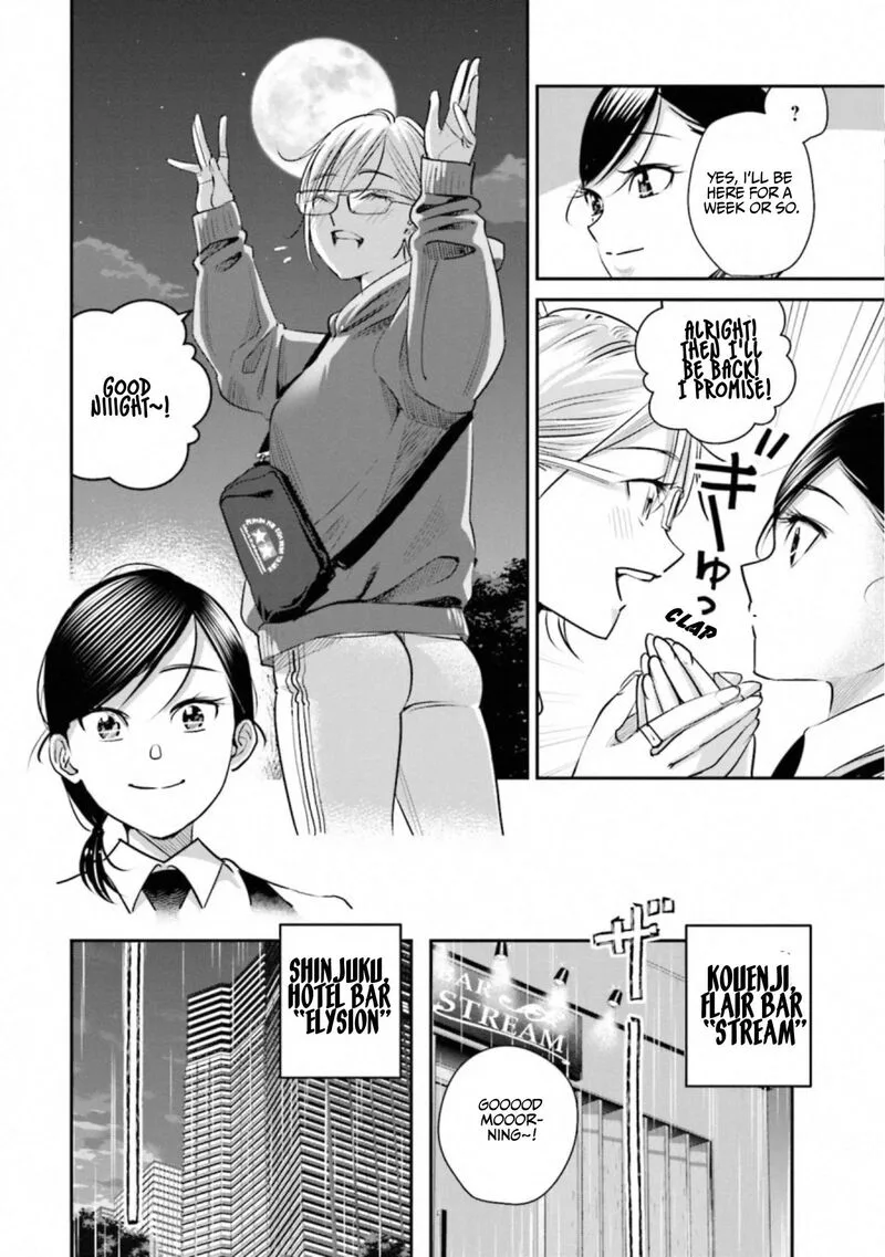 Madoromi Barmaid Chapter 42 page 12